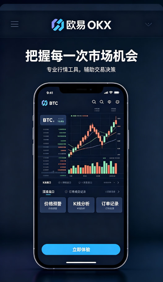 欧交易所app官网安卓交易经验